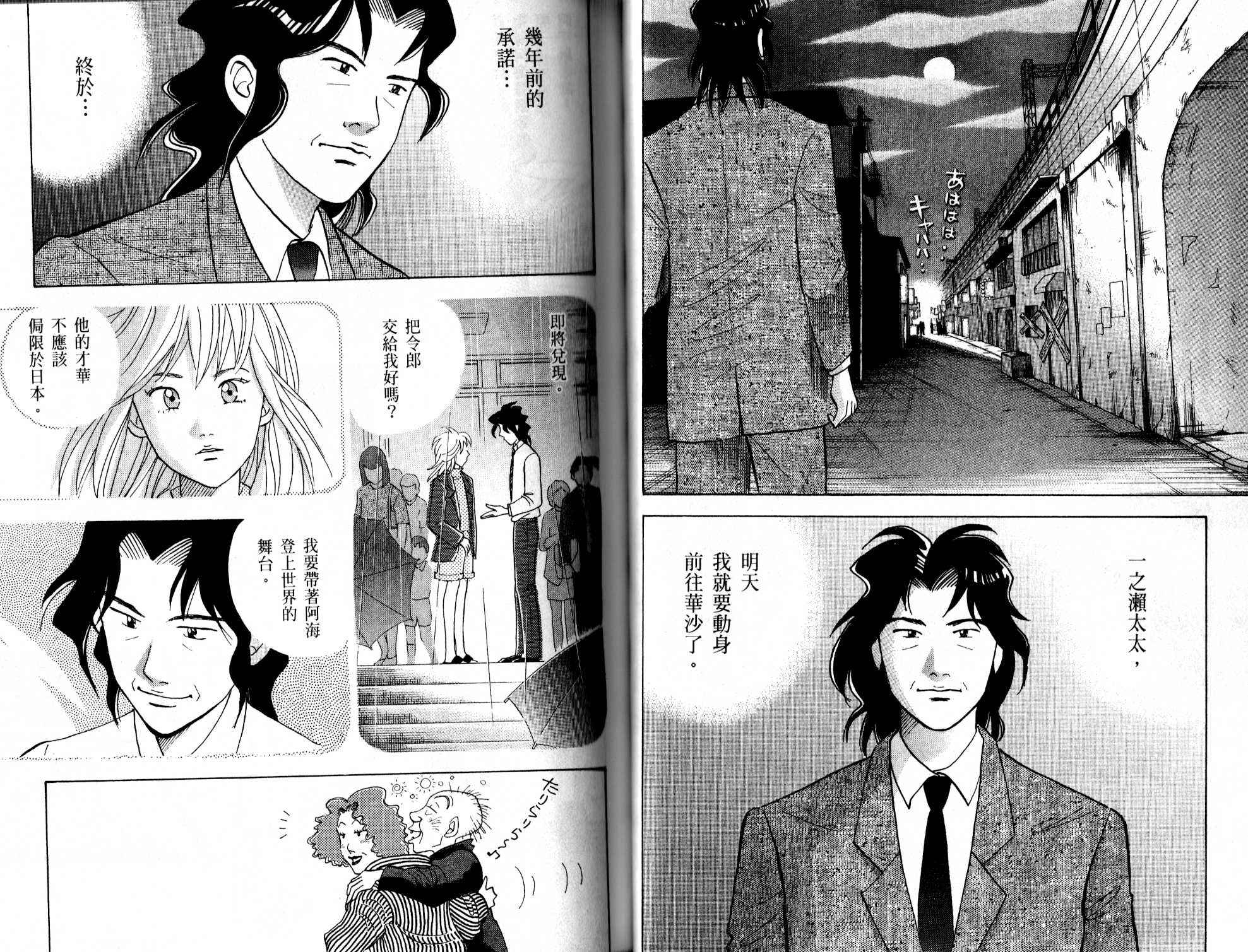 森林中的钢琴师韩漫全集-第13卷无删减无遮挡章节图片 