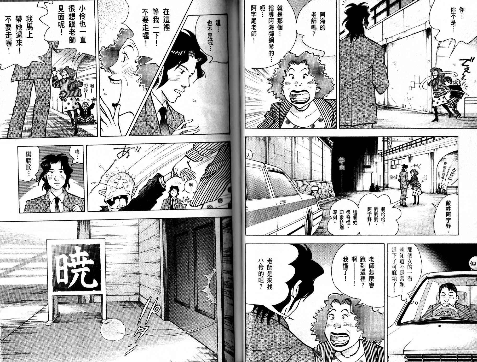 森林中的钢琴师韩漫全集-第13卷无删减无遮挡章节图片 