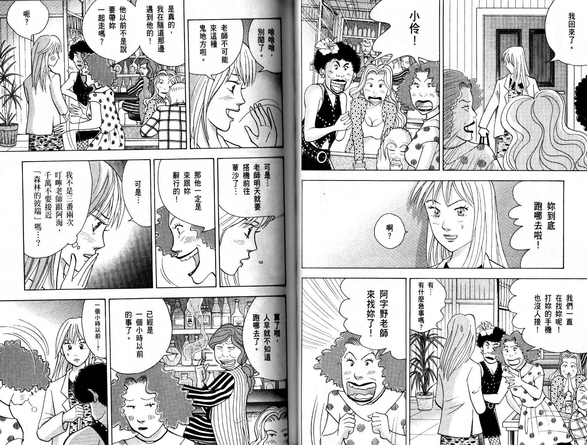 森林中的钢琴师韩漫全集-第13卷无删减无遮挡章节图片 
