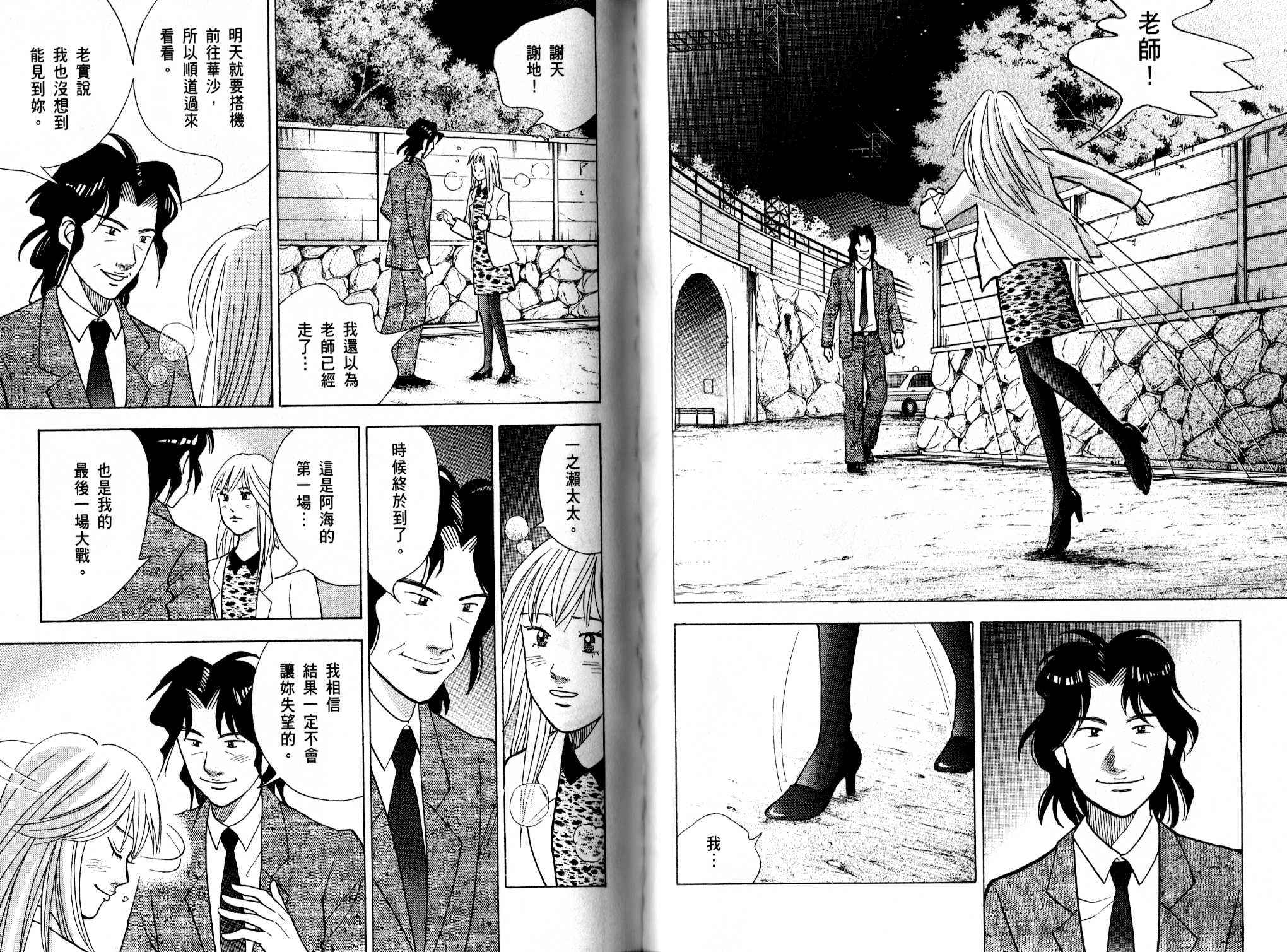森林中的钢琴师韩漫全集-第13卷无删减无遮挡章节图片 