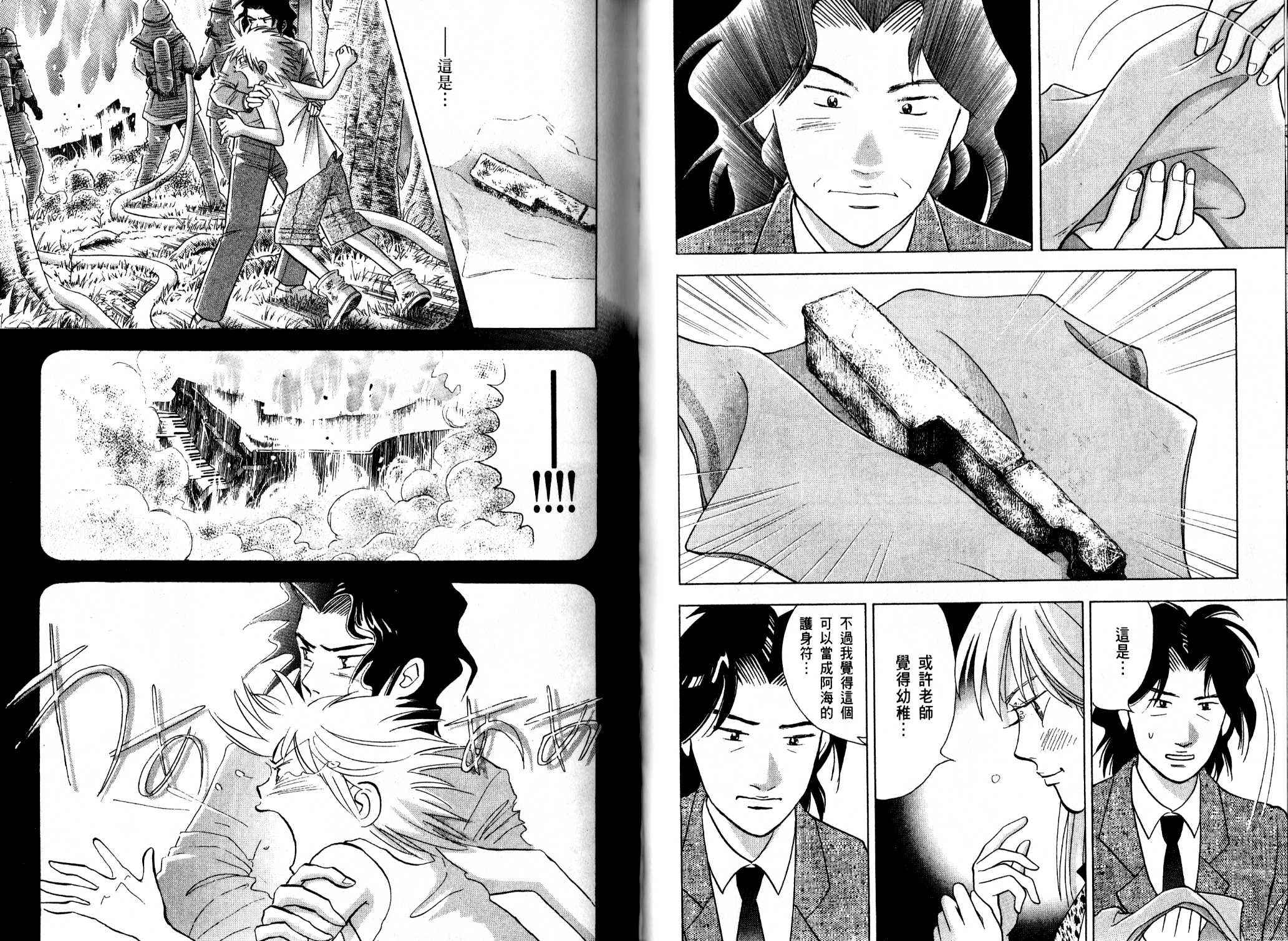 森林中的钢琴师韩漫全集-第13卷无删减无遮挡章节图片 
