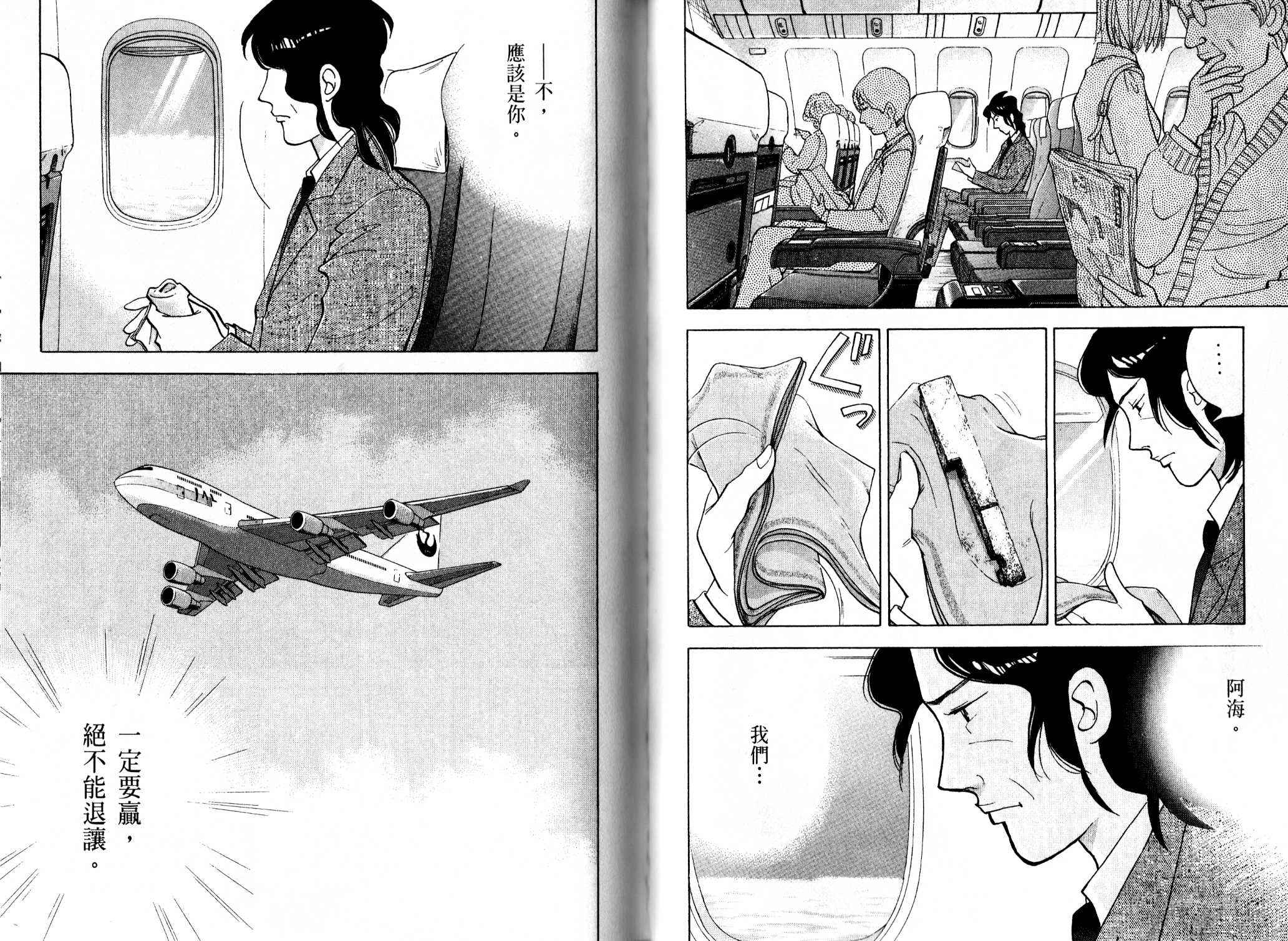 森林中的钢琴师韩漫全集-第13卷无删减无遮挡章节图片 