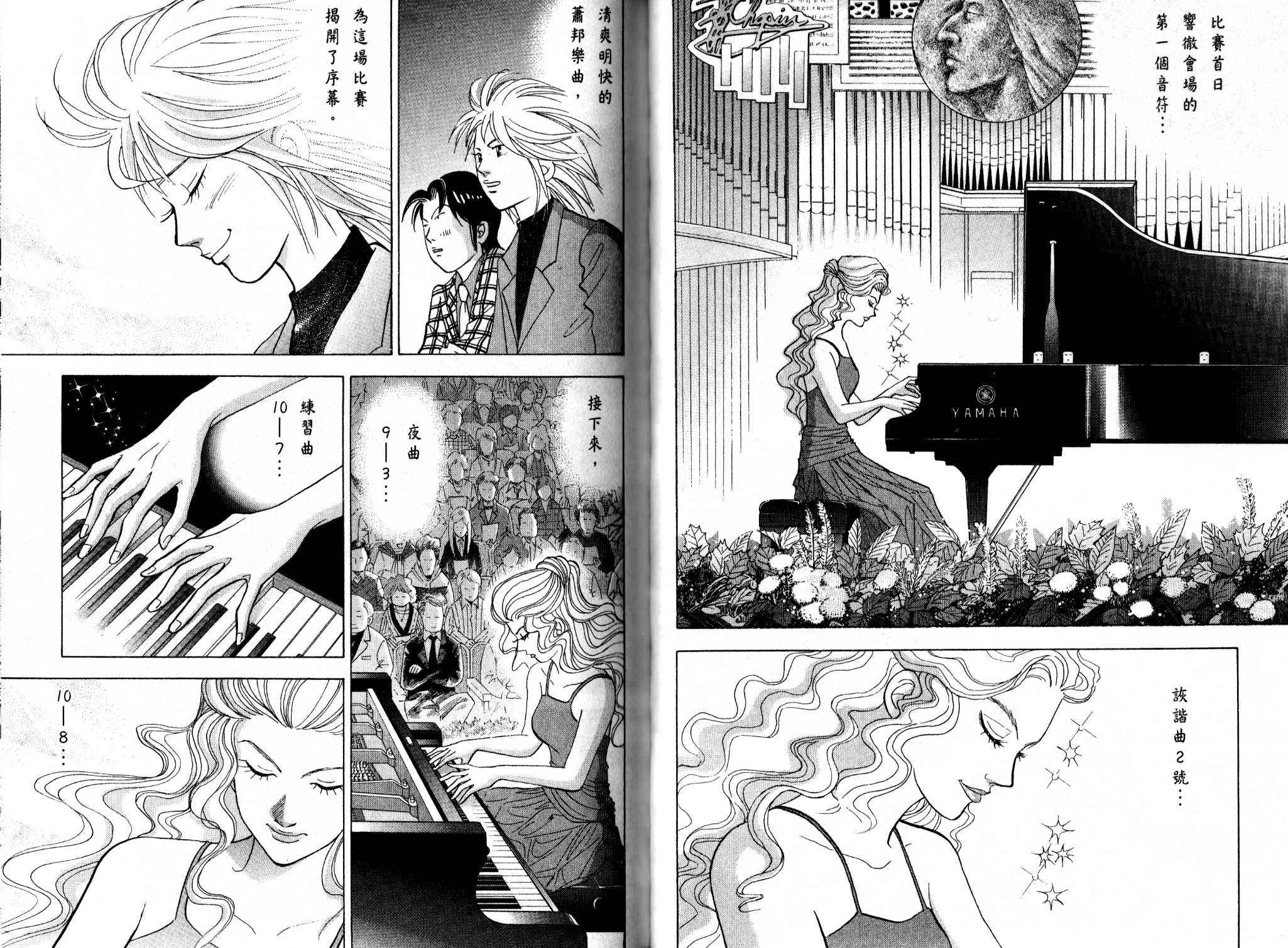 森林中的钢琴师韩漫全集-第13卷无删减无遮挡章节图片 