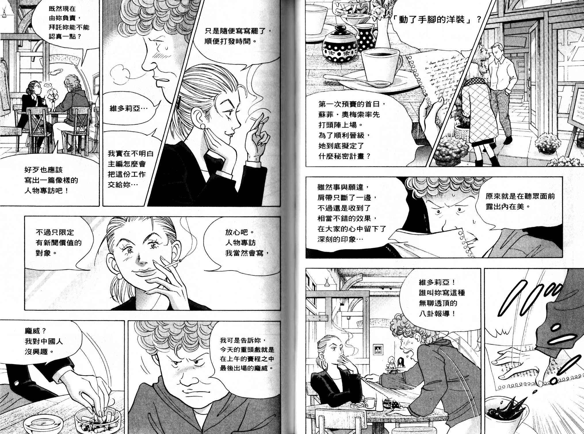 森林中的钢琴师韩漫全集-第13卷无删减无遮挡章节图片 