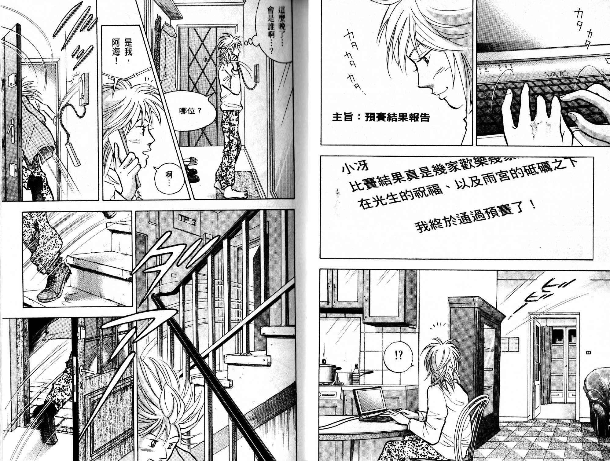 森林中的钢琴师韩漫全集-第13卷无删减无遮挡章节图片 