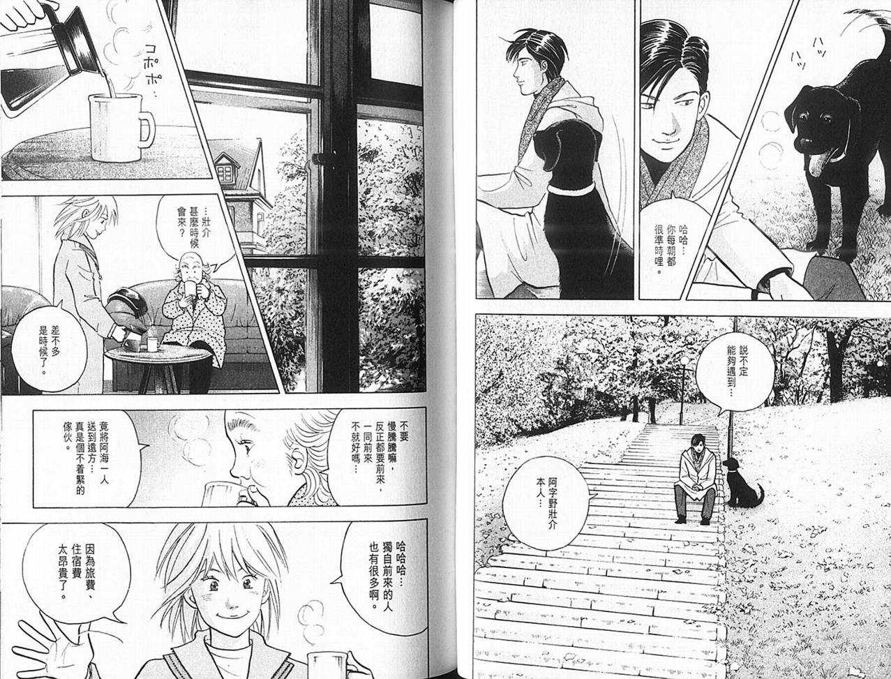 森林中的钢琴师韩漫全集-第14卷无删减无遮挡章节图片 