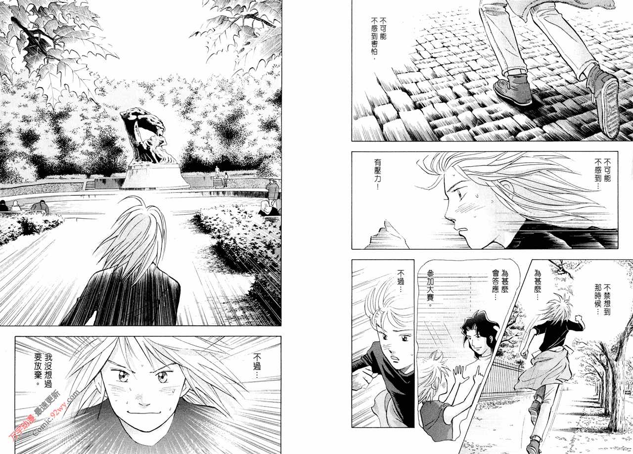 森林中的钢琴师韩漫全集-第15卷无删减无遮挡章节图片 