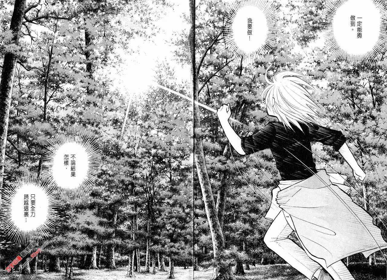 森林中的钢琴师韩漫全集-第15卷无删减无遮挡章节图片 
