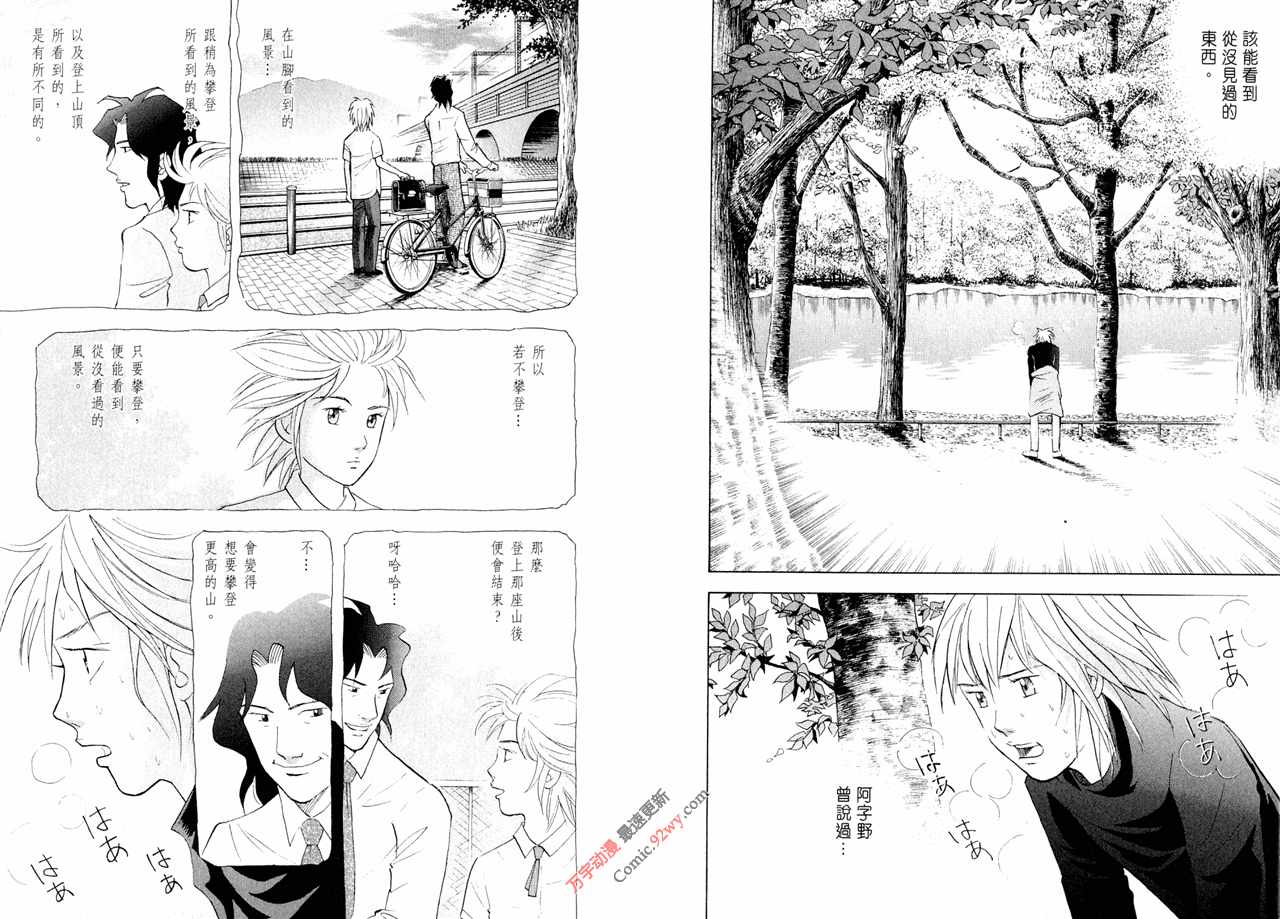 森林中的钢琴师韩漫全集-第15卷无删减无遮挡章节图片 