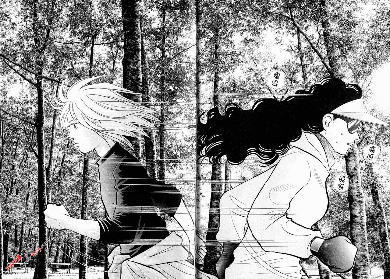 森林中的钢琴师韩漫全集-第15卷无删减无遮挡章节图片 