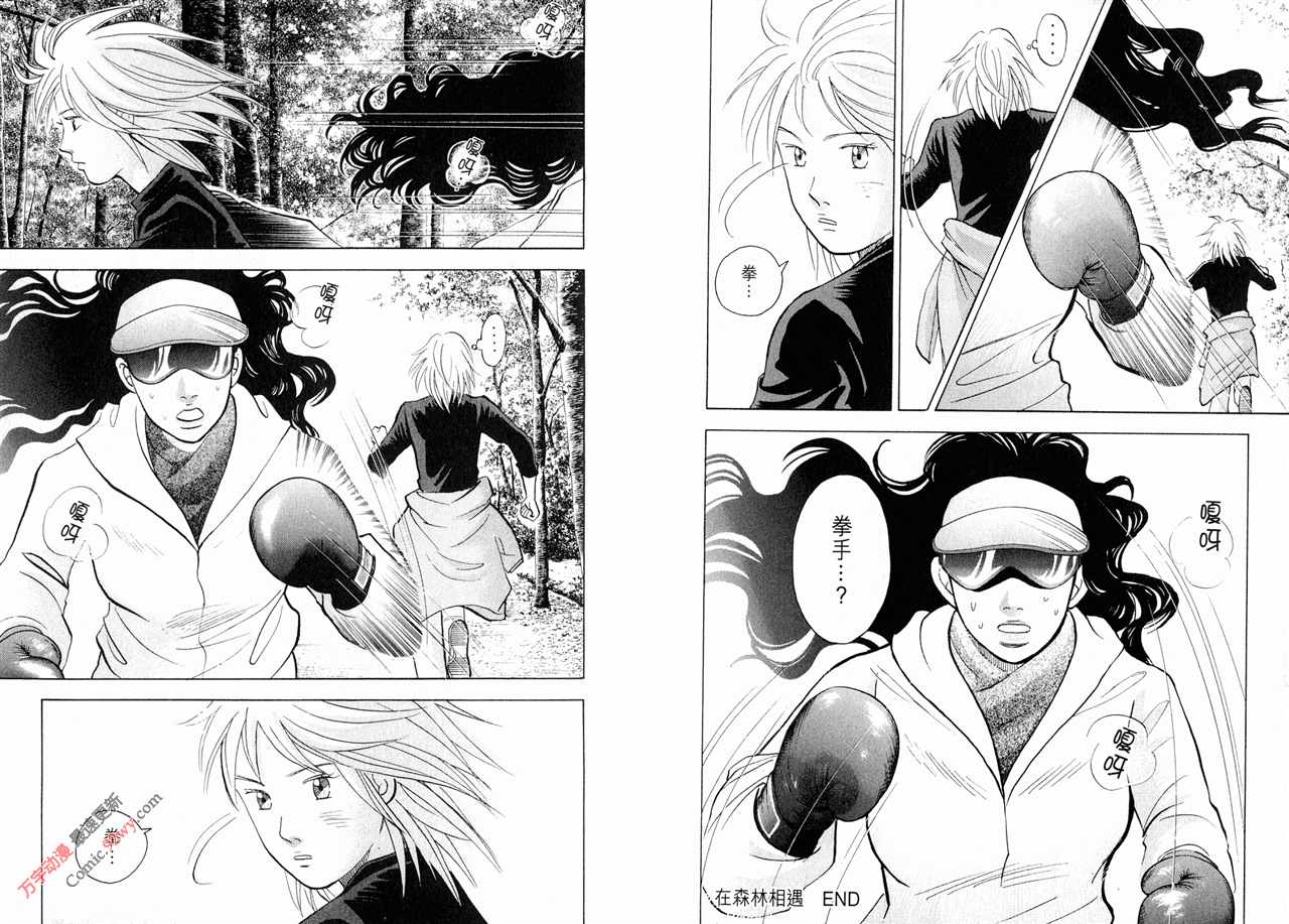 森林中的钢琴师韩漫全集-第15卷无删减无遮挡章节图片 