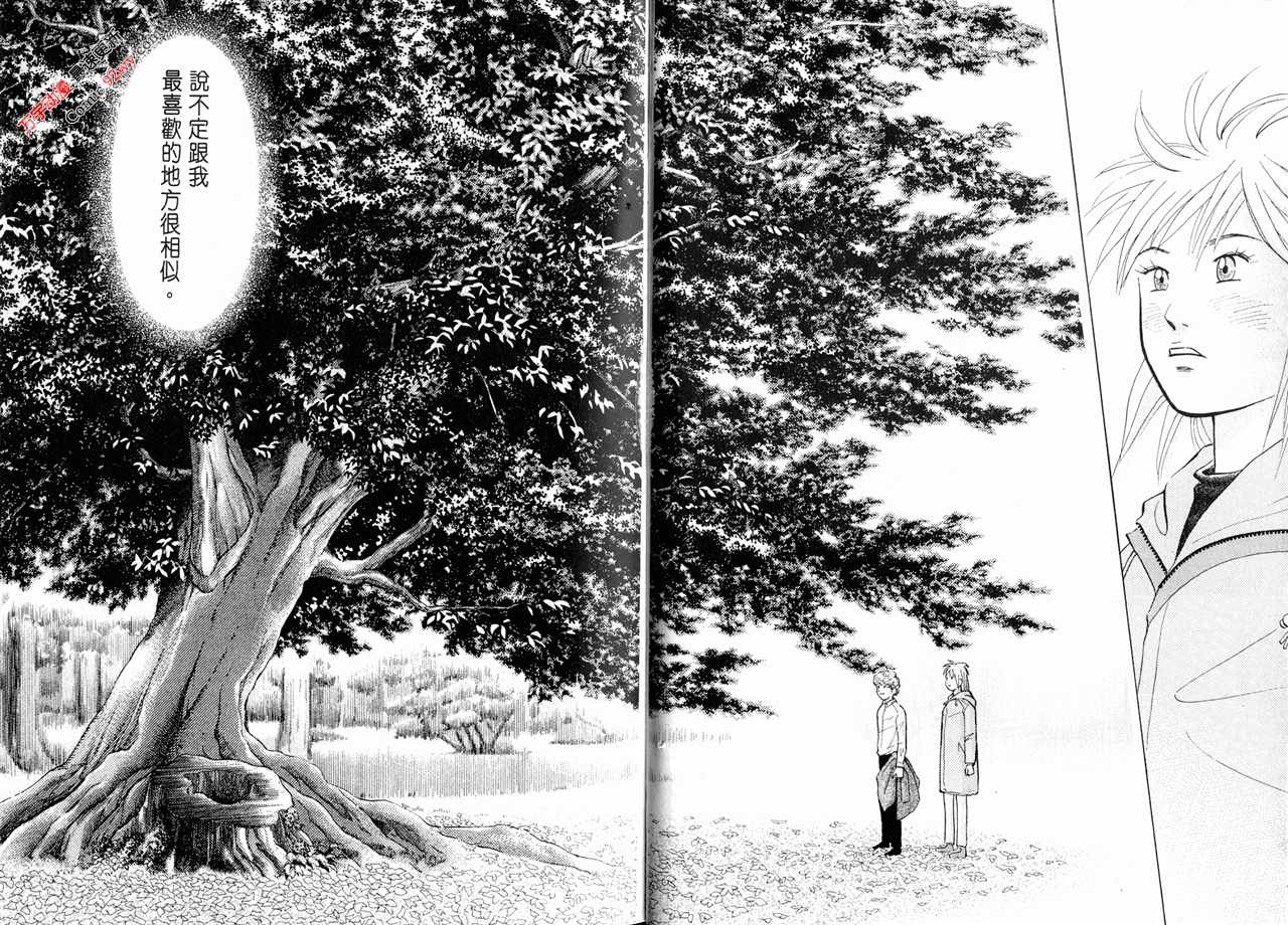 森林中的钢琴师韩漫全集-第15卷无删减无遮挡章节图片 