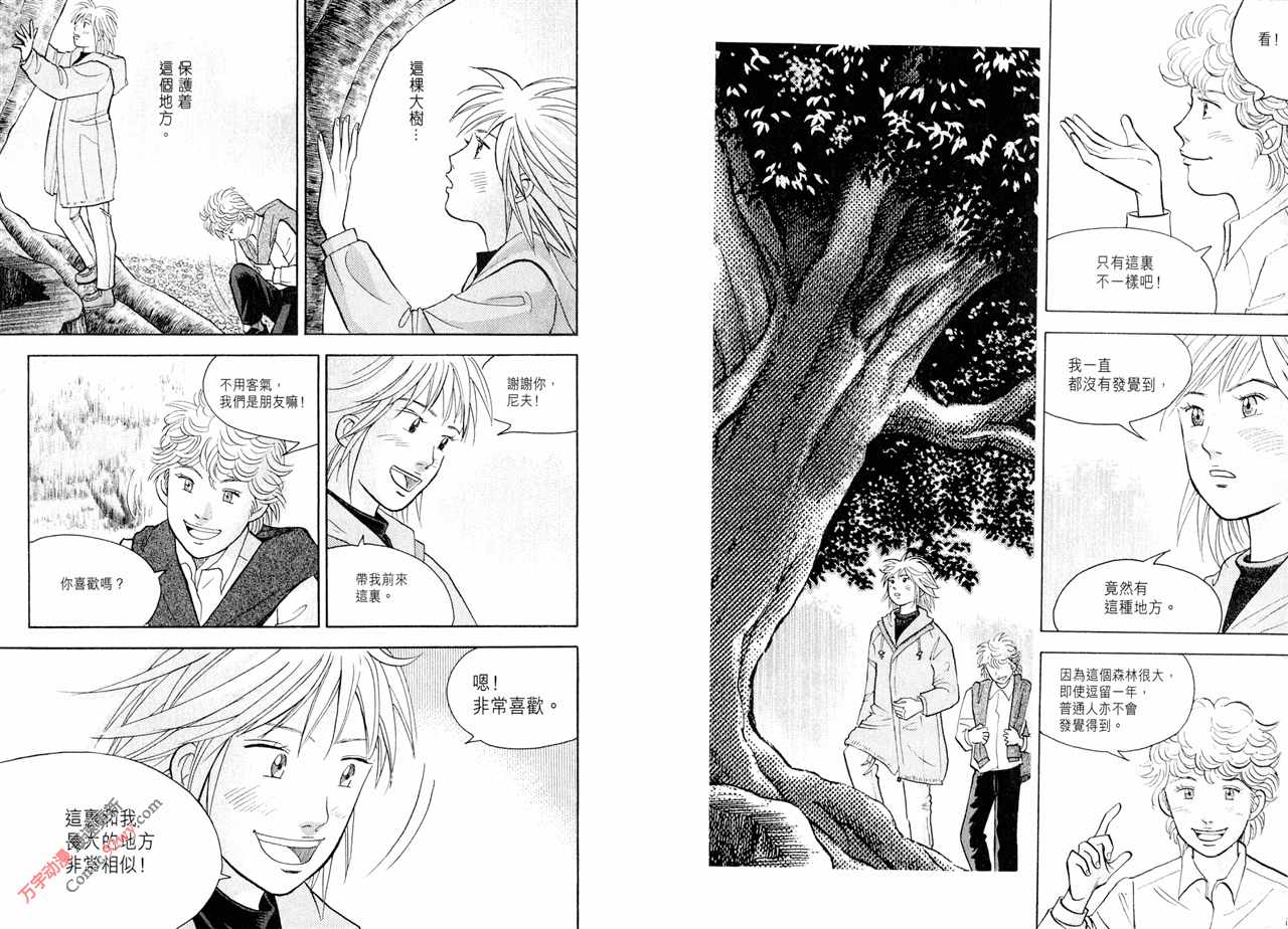 森林中的钢琴师韩漫全集-第15卷无删减无遮挡章节图片 