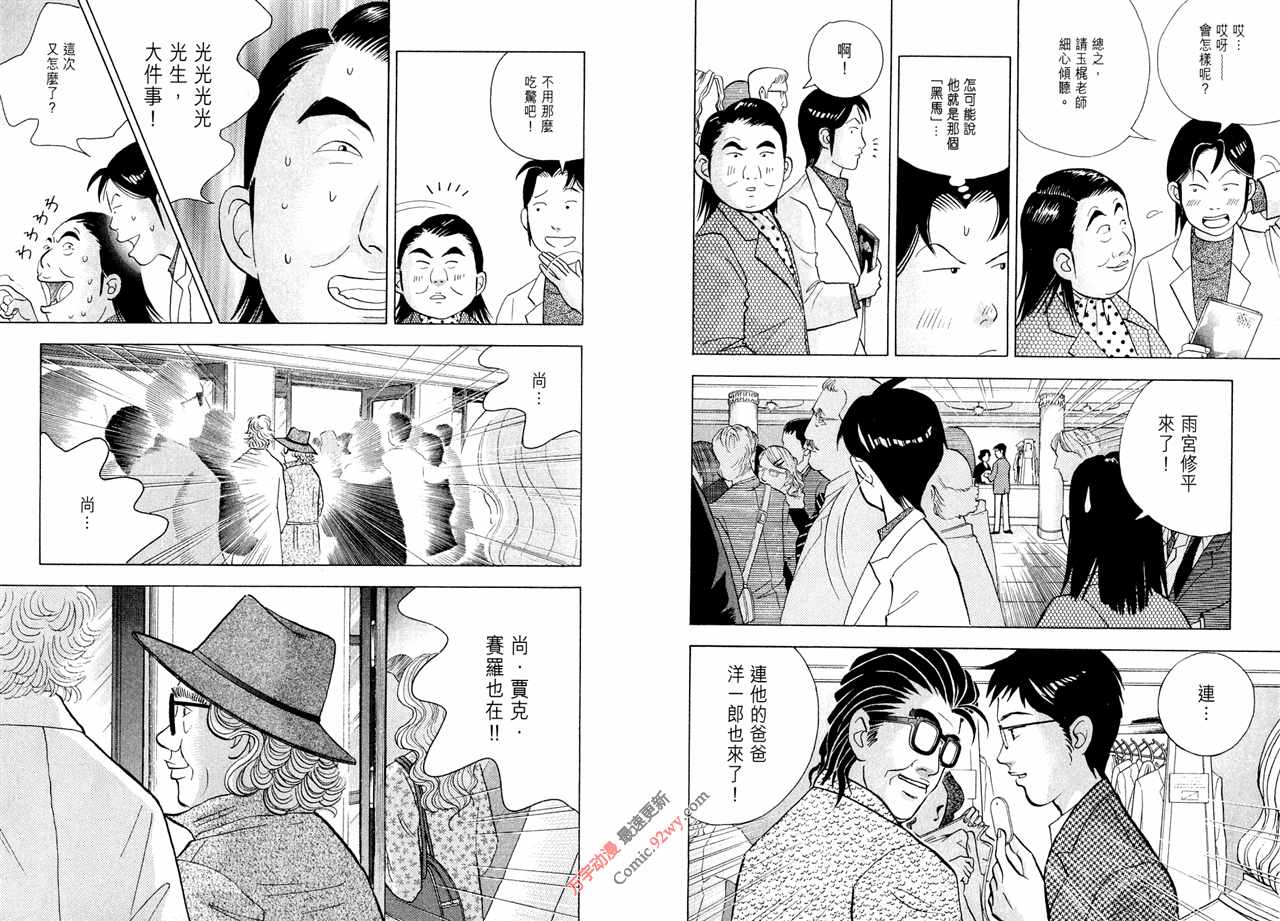 森林中的钢琴师韩漫全集-第15卷无删减无遮挡章节图片 