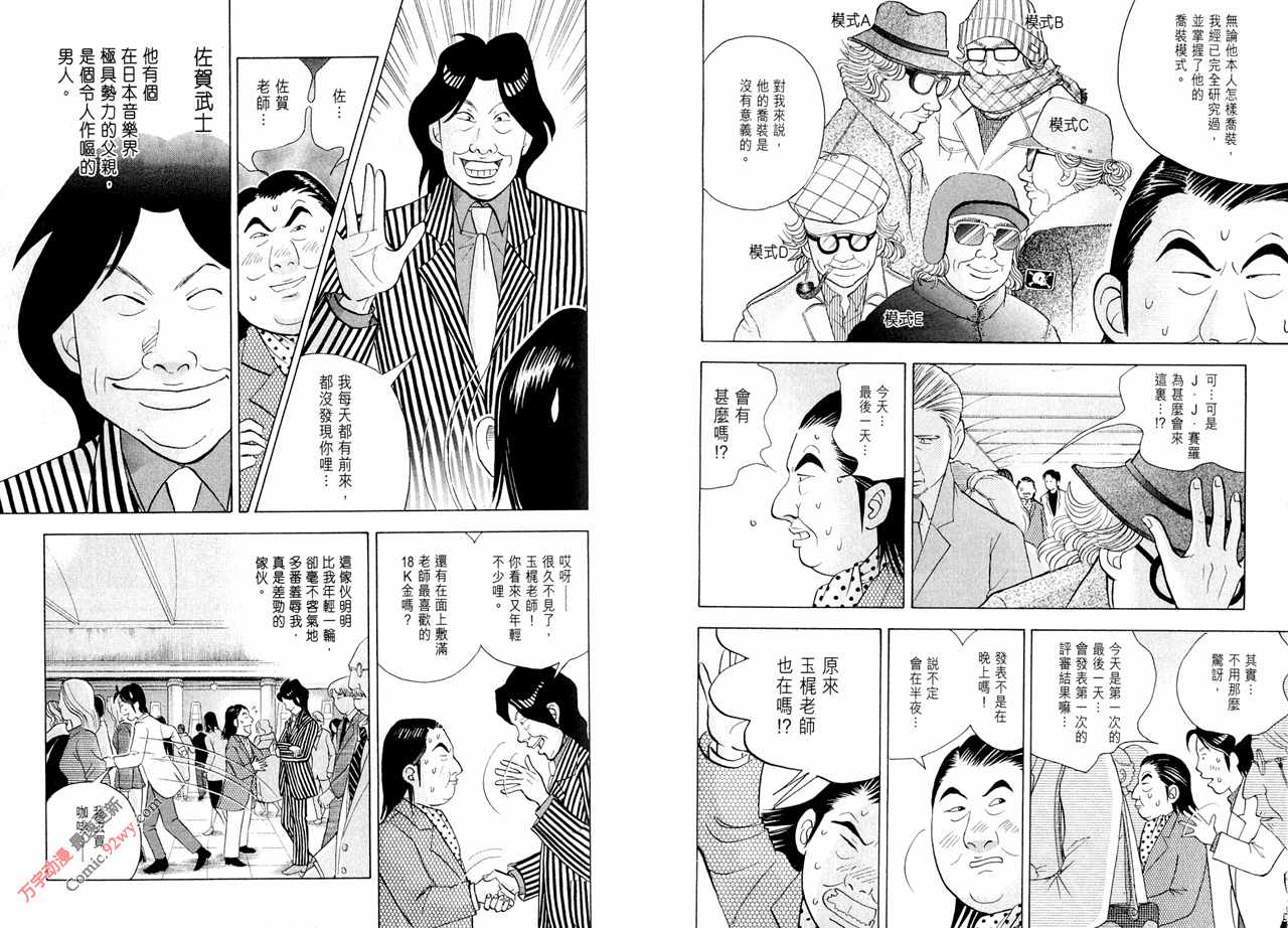 森林中的钢琴师韩漫全集-第15卷无删减无遮挡章节图片 