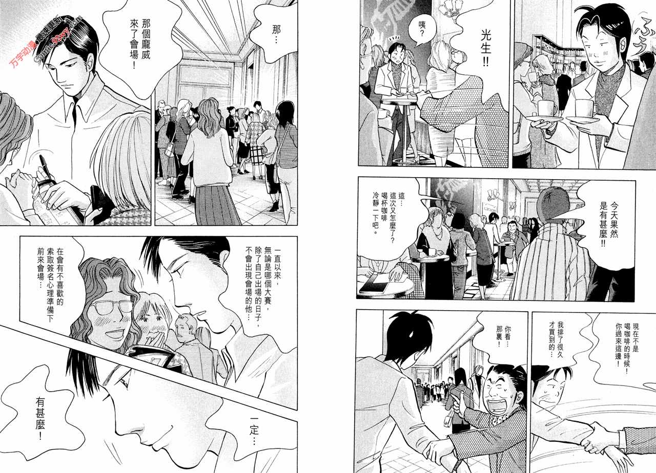 森林中的钢琴师韩漫全集-第15卷无删减无遮挡章节图片 