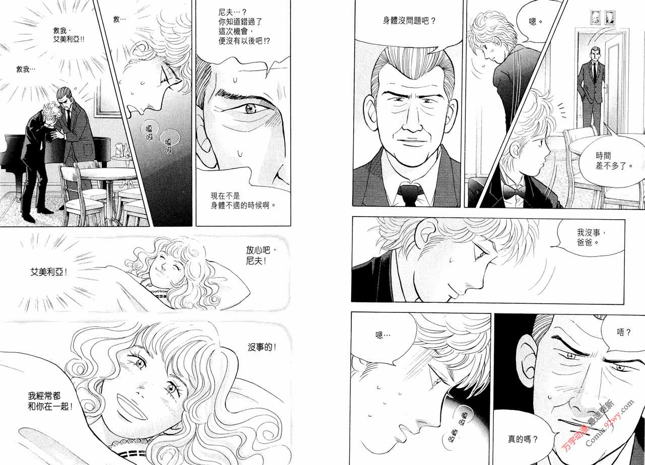 森林中的钢琴师韩漫全集-第15卷无删减无遮挡章节图片 