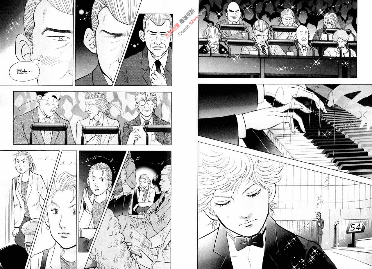森林中的钢琴师韩漫全集-第15卷无删减无遮挡章节图片 