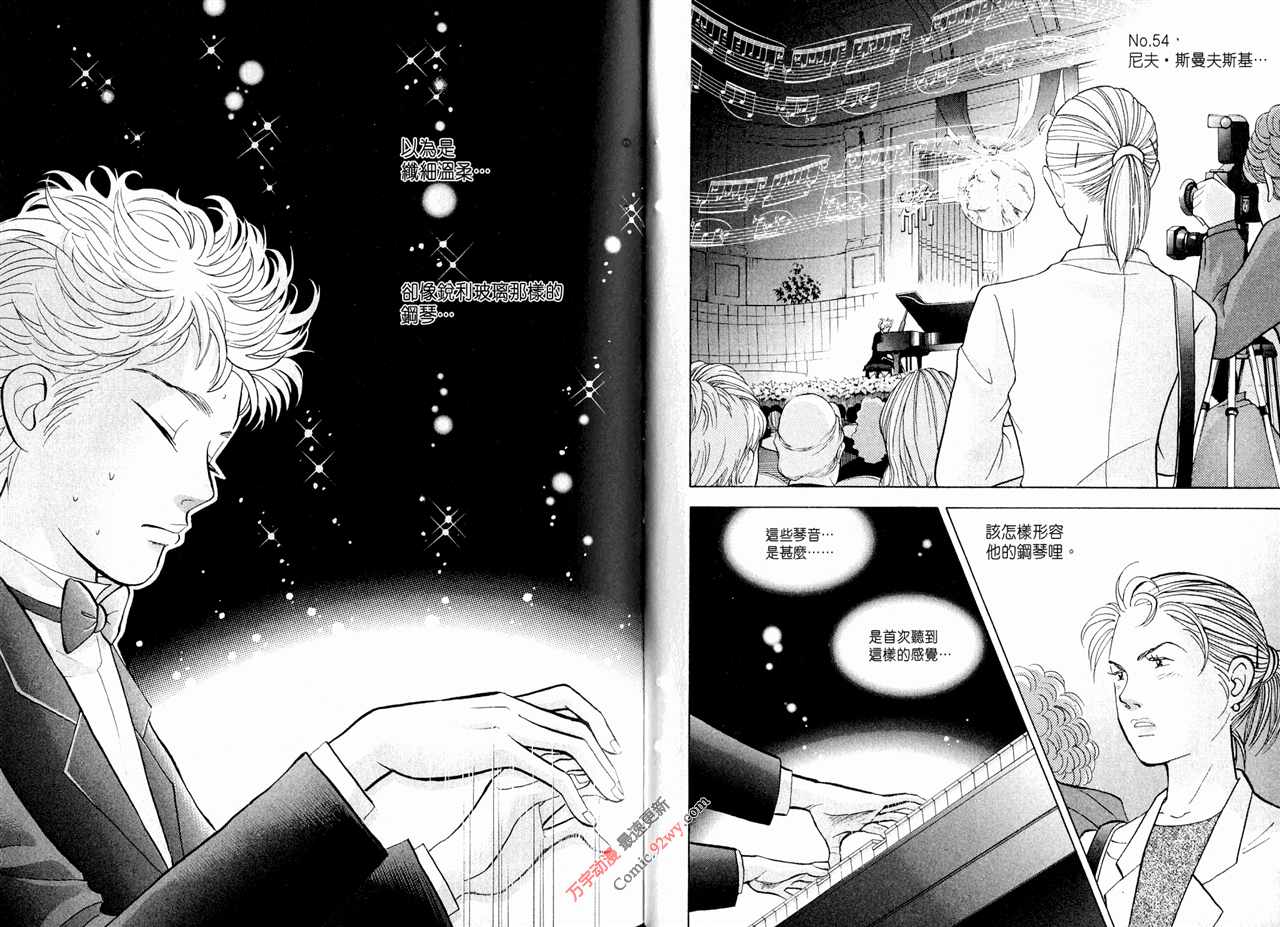 森林中的钢琴师韩漫全集-第15卷无删减无遮挡章节图片 
