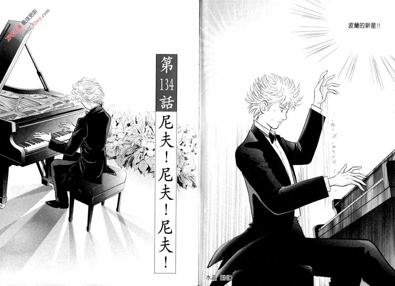 森林中的钢琴师韩漫全集-第15卷无删减无遮挡章节图片 