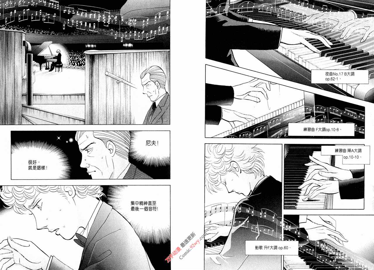 森林中的钢琴师韩漫全集-第15卷无删减无遮挡章节图片 