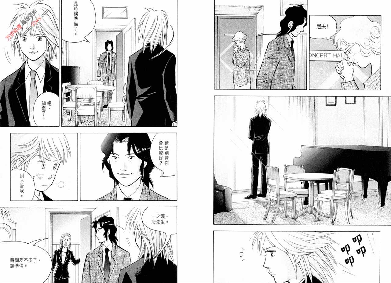 森林中的钢琴师韩漫全集-第15卷无删减无遮挡章节图片 