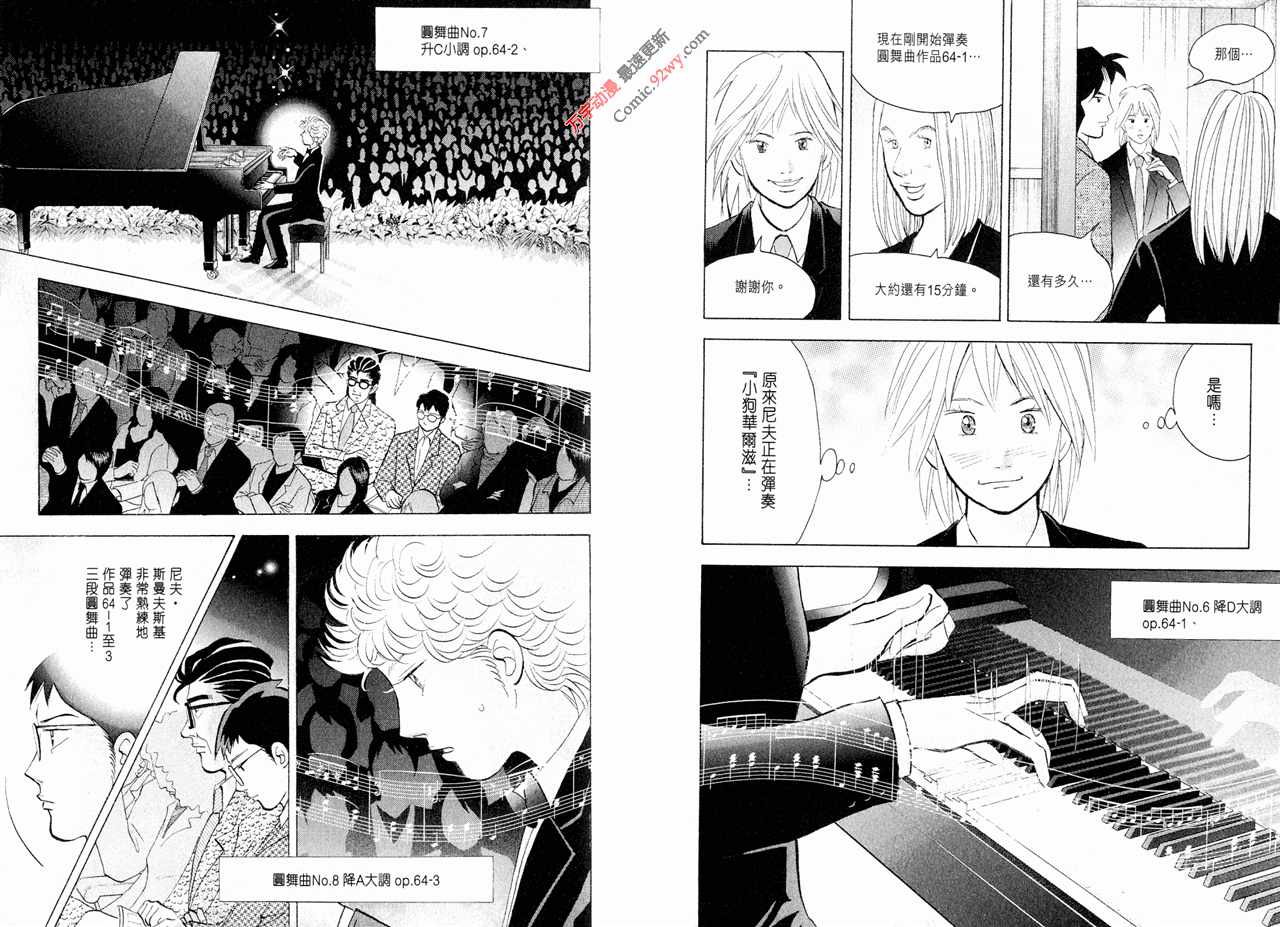 森林中的钢琴师韩漫全集-第15卷无删减无遮挡章节图片 
