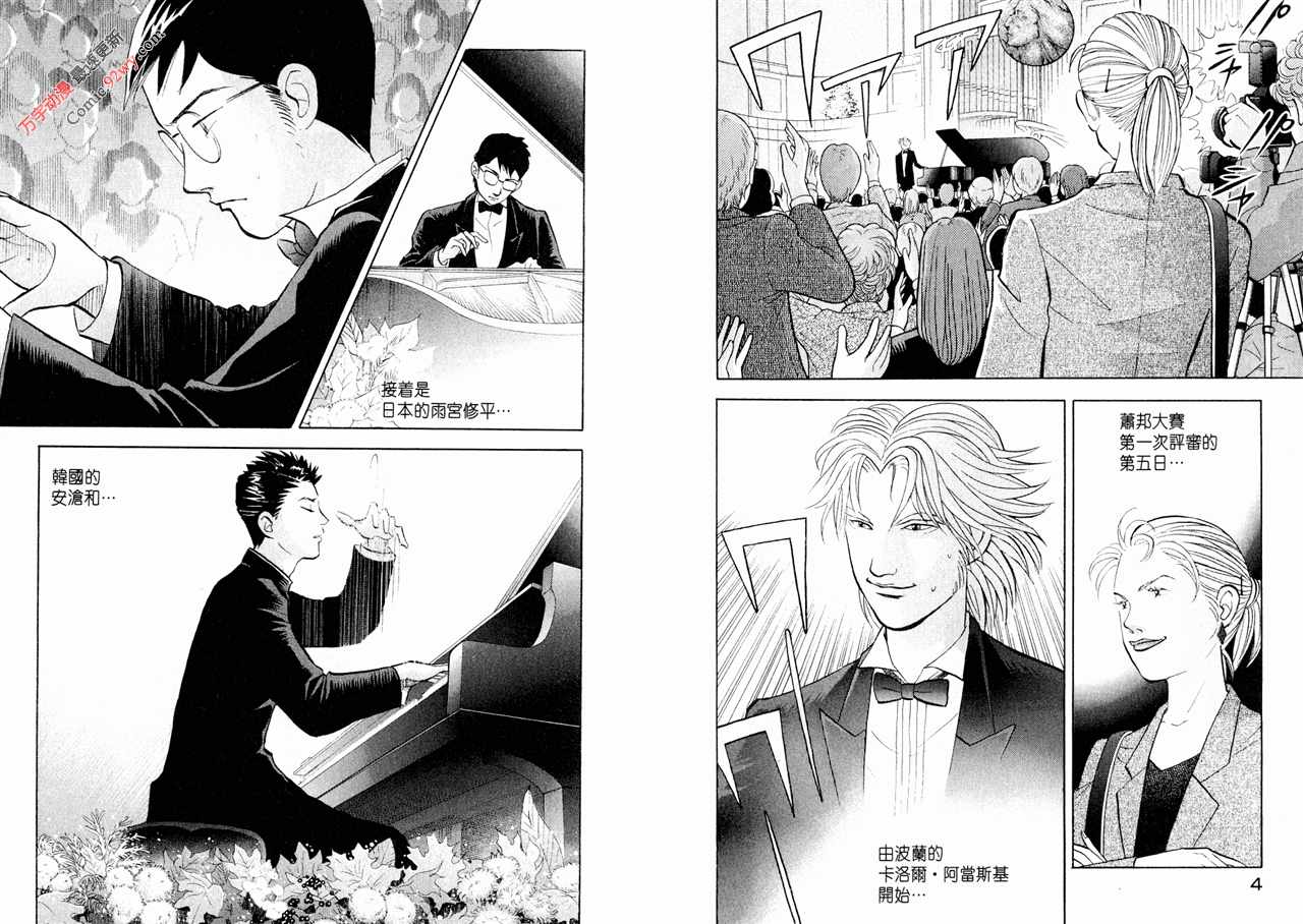 森林中的钢琴师韩漫全集-第15卷无删减无遮挡章节图片 