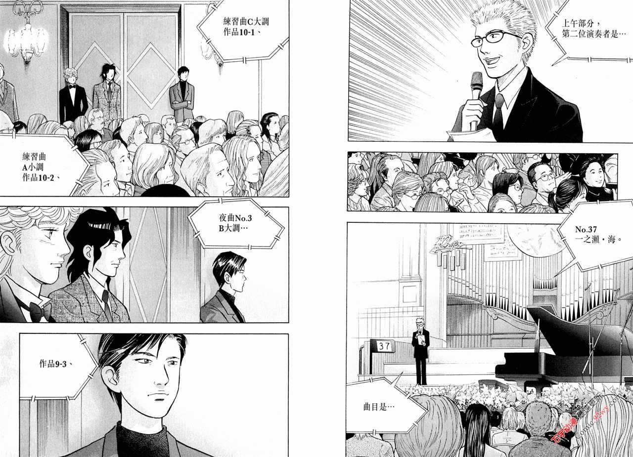 森林中的钢琴师韩漫全集-第15卷无删减无遮挡章节图片 