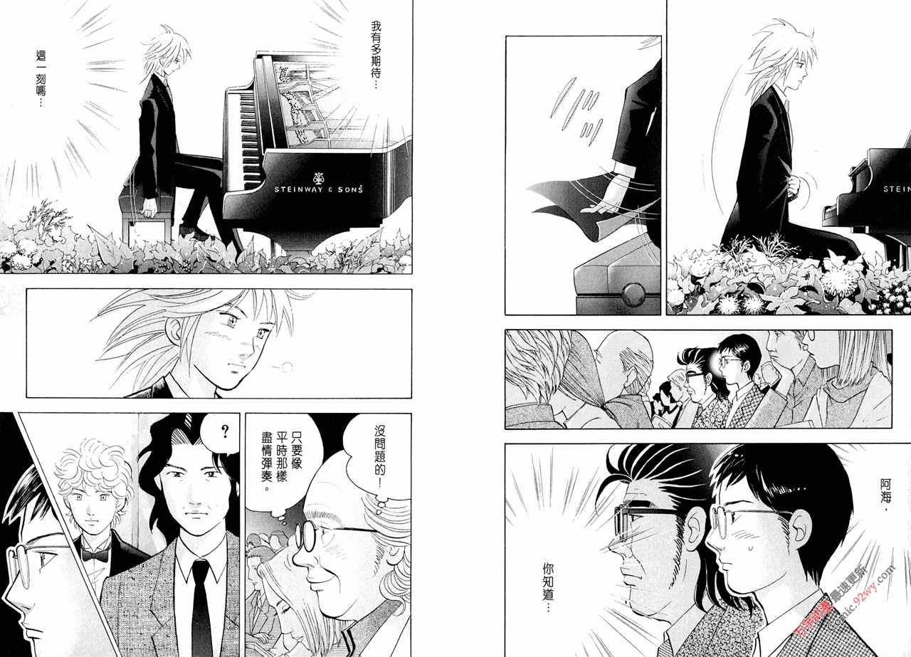 森林中的钢琴师韩漫全集-第15卷无删减无遮挡章节图片 