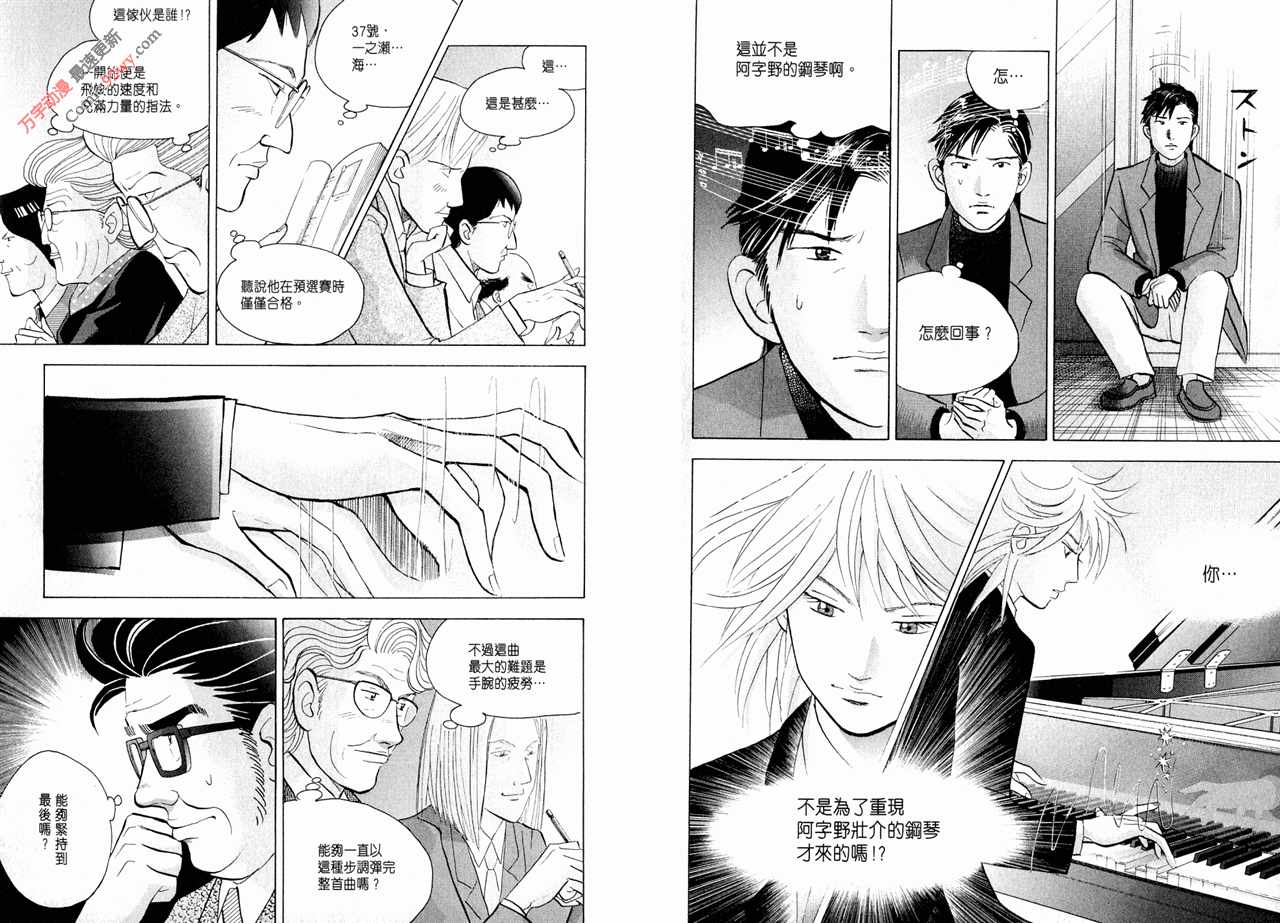 森林中的钢琴师韩漫全集-第15卷无删减无遮挡章节图片 