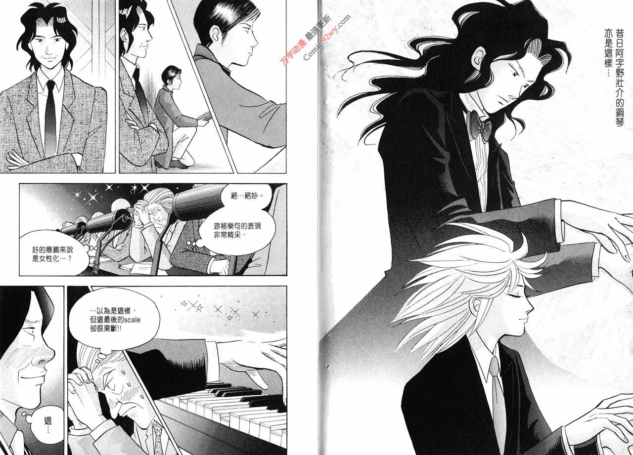 森林中的钢琴师韩漫全集-第15卷无删减无遮挡章节图片 
