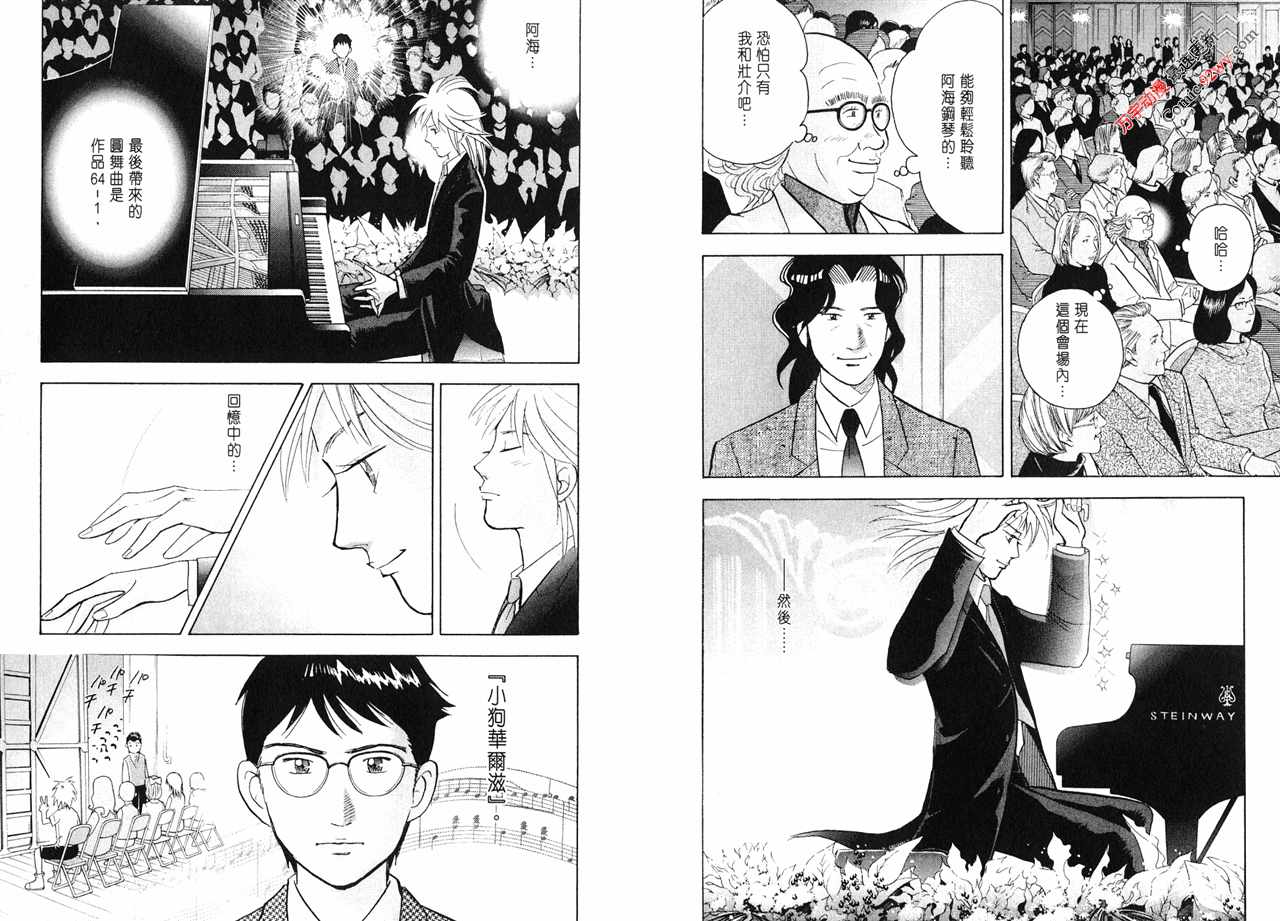 森林中的钢琴师韩漫全集-第15卷无删减无遮挡章节图片 