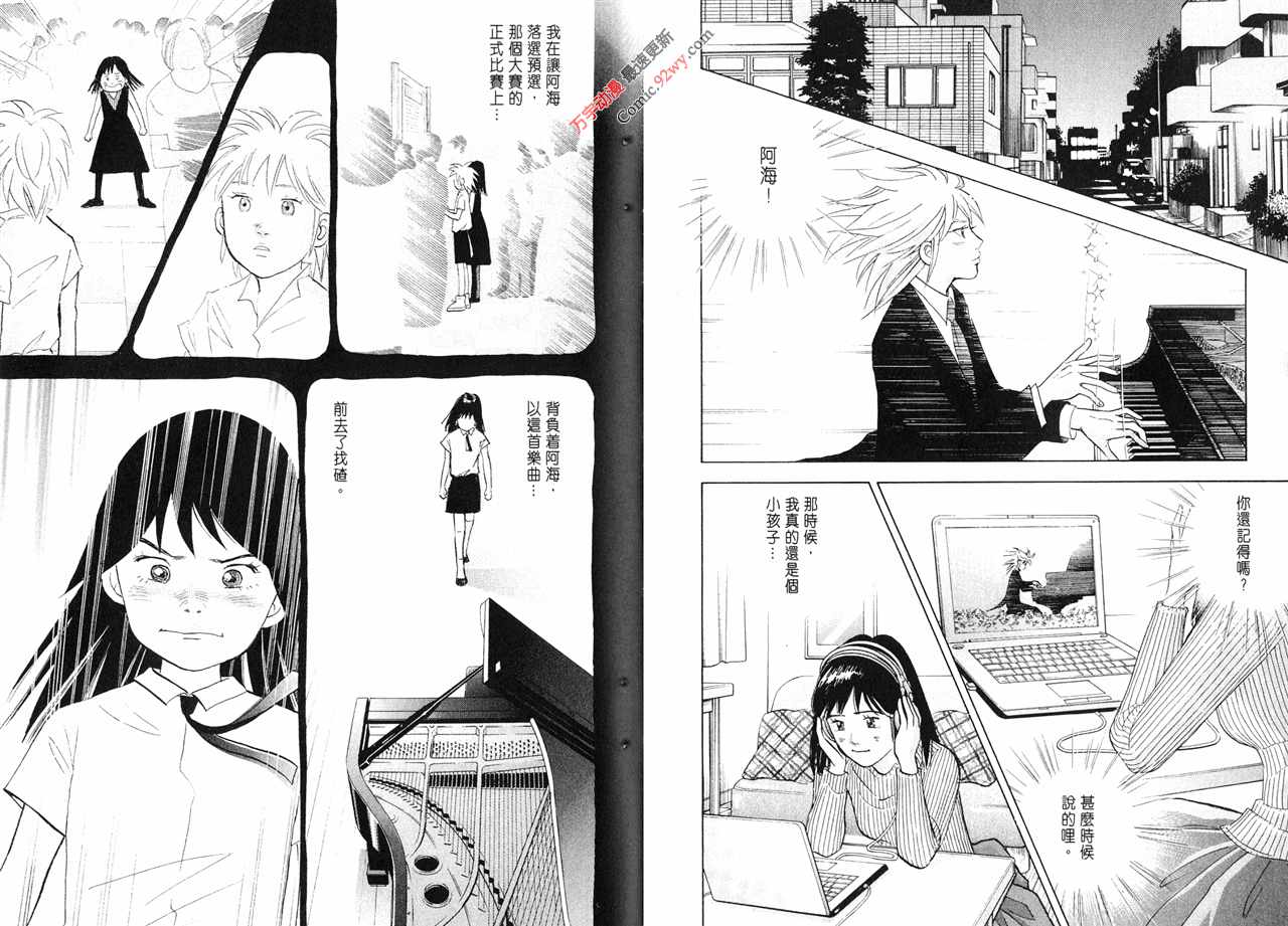 森林中的钢琴师韩漫全集-第15卷无删减无遮挡章节图片 