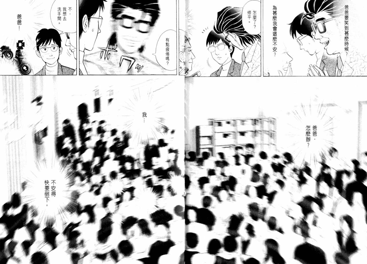 森林中的钢琴师韩漫全集-第16卷无删减无遮挡章节图片 