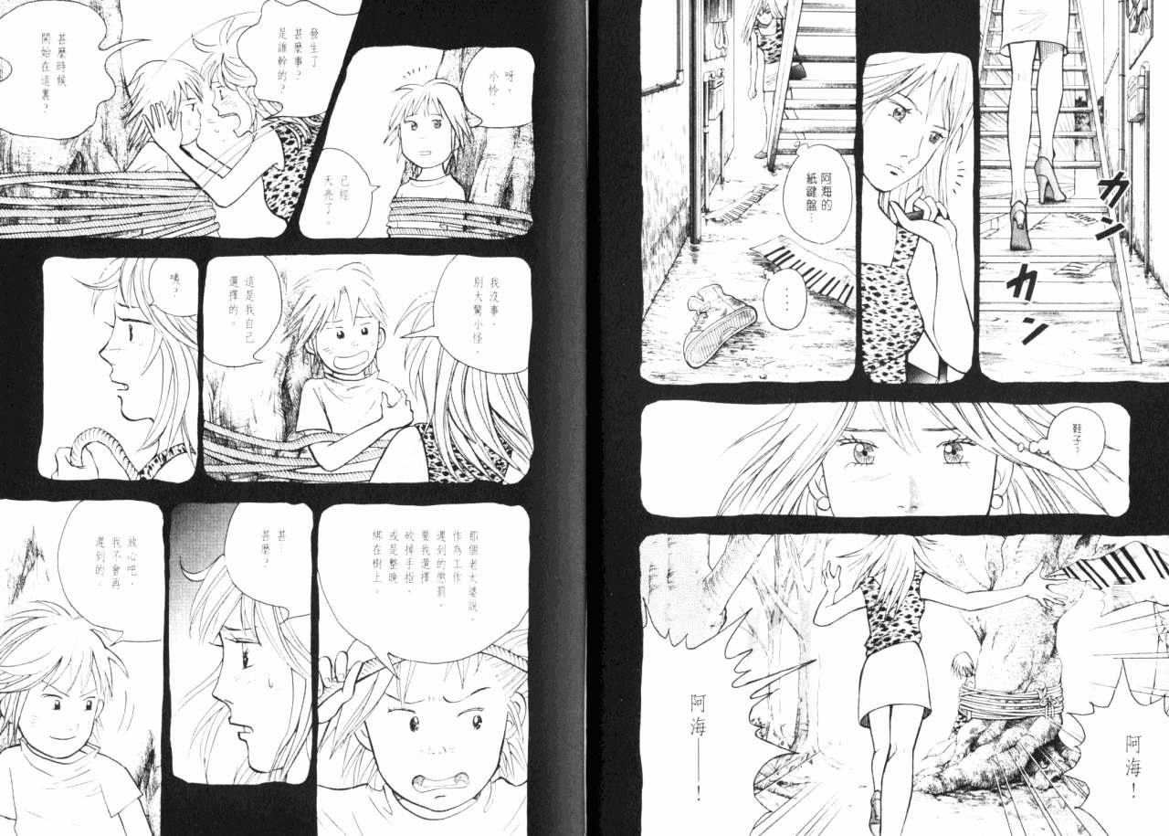 森林中的钢琴师韩漫全集-第16卷无删减无遮挡章节图片 