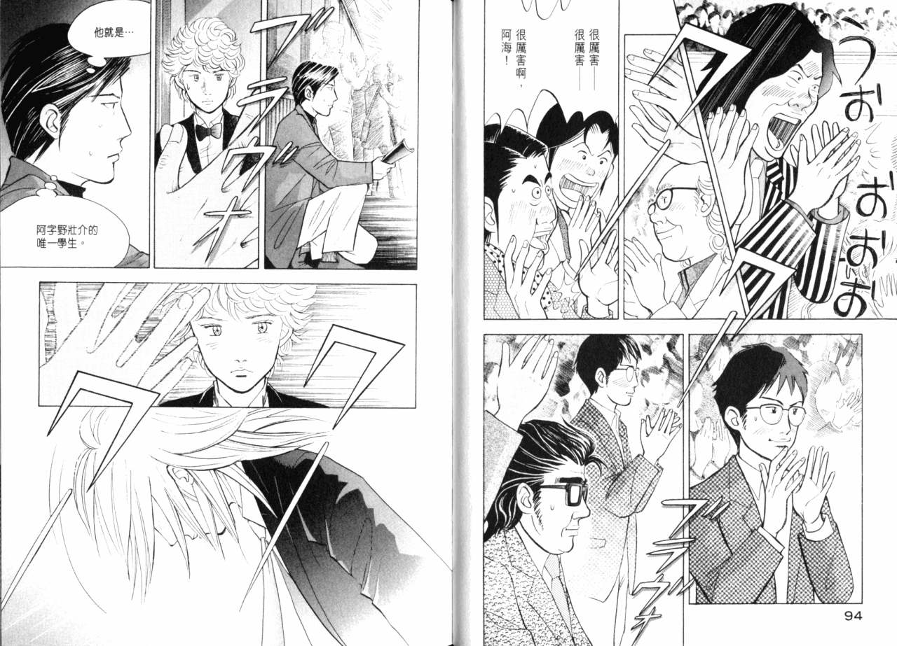 森林中的钢琴师韩漫全集-第16卷无删减无遮挡章节图片 