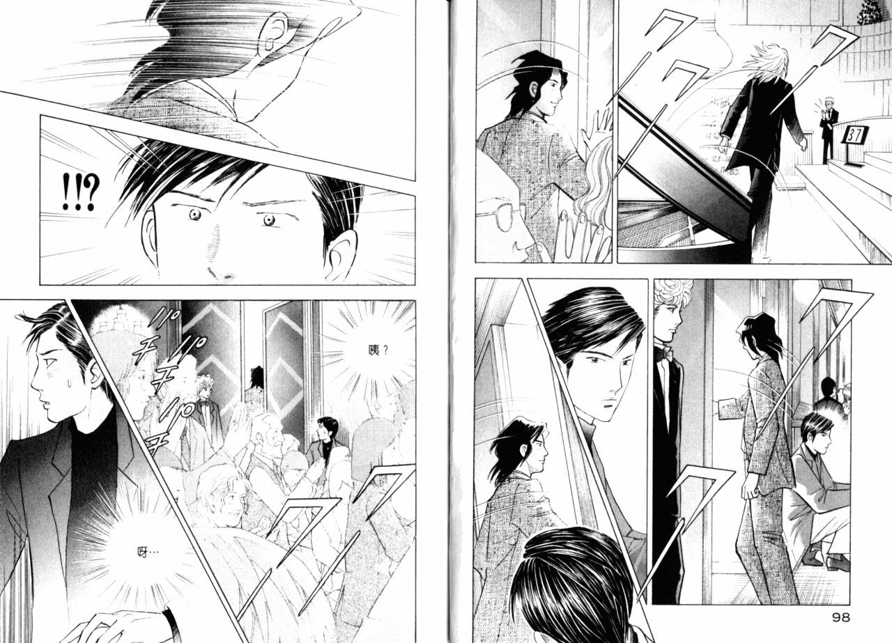 森林中的钢琴师韩漫全集-第16卷无删减无遮挡章节图片 