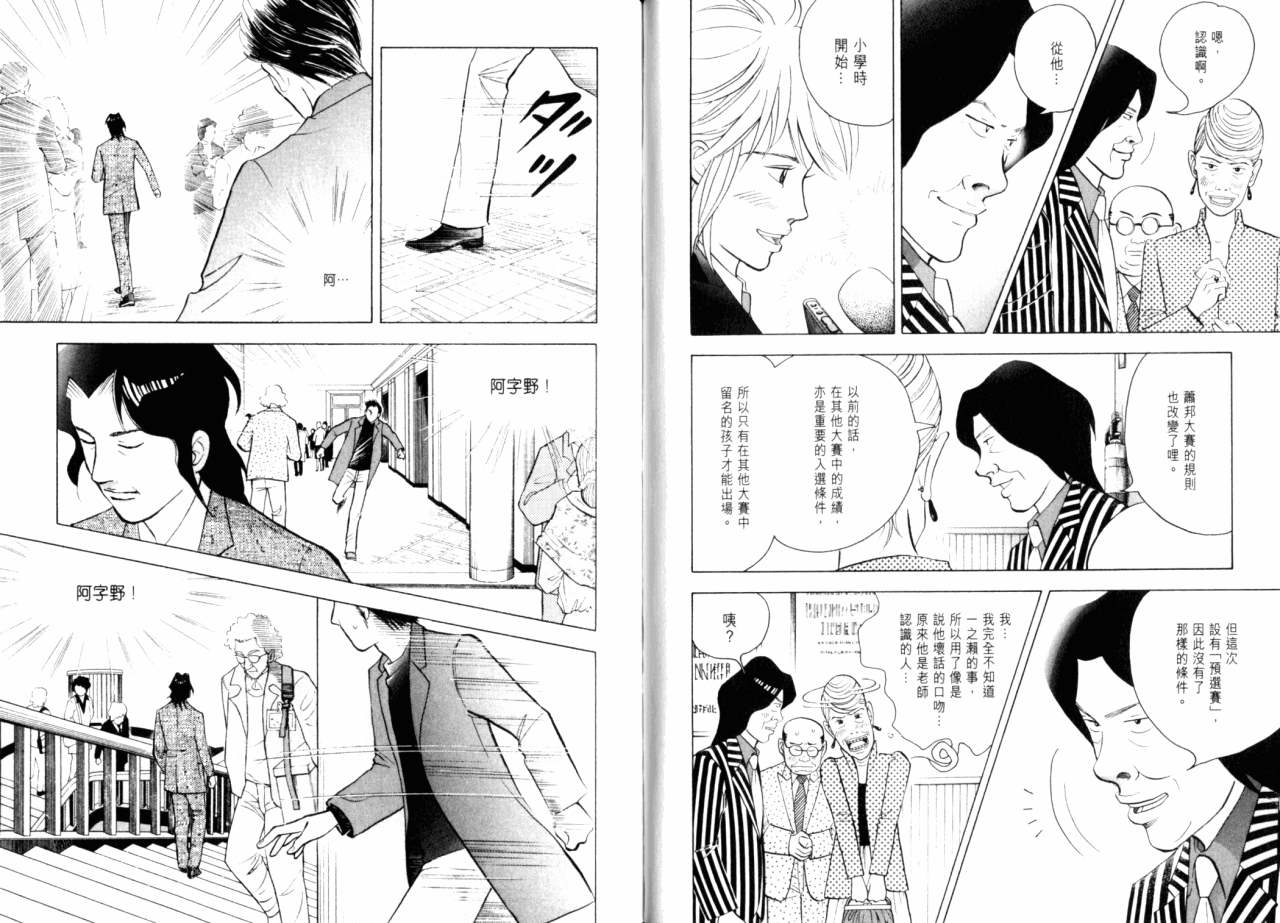森林中的钢琴师韩漫全集-第16卷无删减无遮挡章节图片 