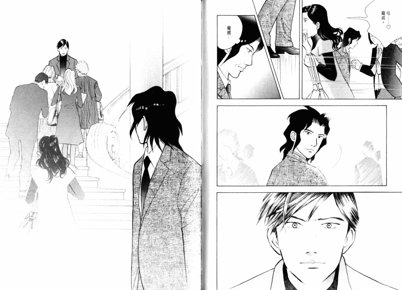 森林中的钢琴师韩漫全集-第16卷无删减无遮挡章节图片 