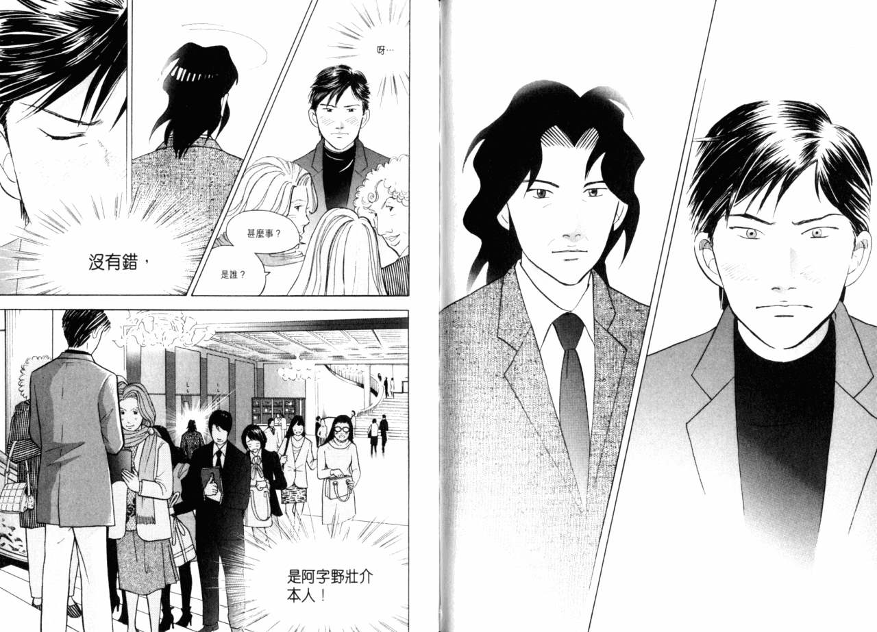 森林中的钢琴师韩漫全集-第16卷无删减无遮挡章节图片 