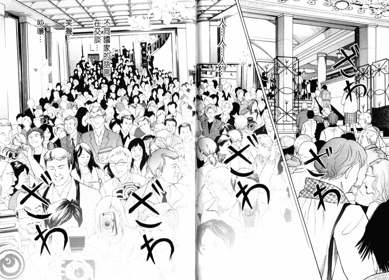 森林中的钢琴师韩漫全集-第16卷无删减无遮挡章节图片 