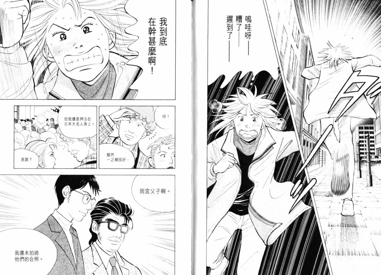 森林中的钢琴师韩漫全集-第16卷无删减无遮挡章节图片 