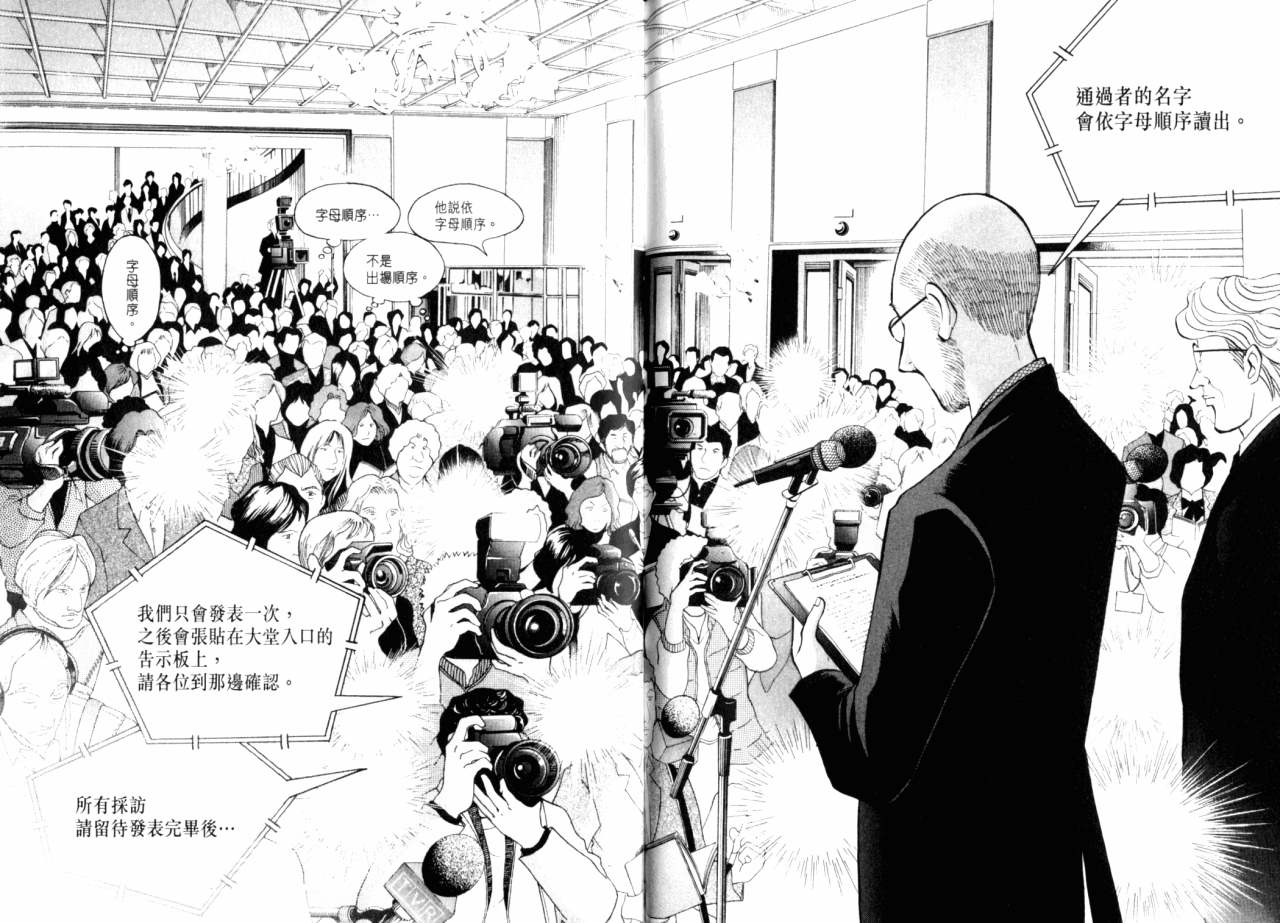 森林中的钢琴师韩漫全集-第16卷无删减无遮挡章节图片 