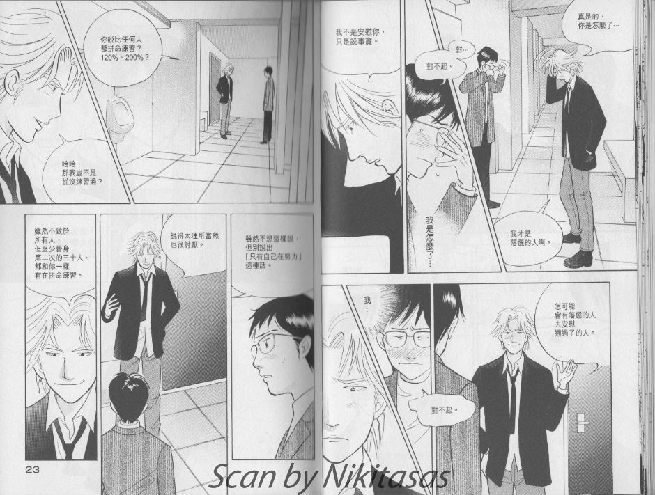 森林中的钢琴师韩漫全集-第17卷无删减无遮挡章节图片 
