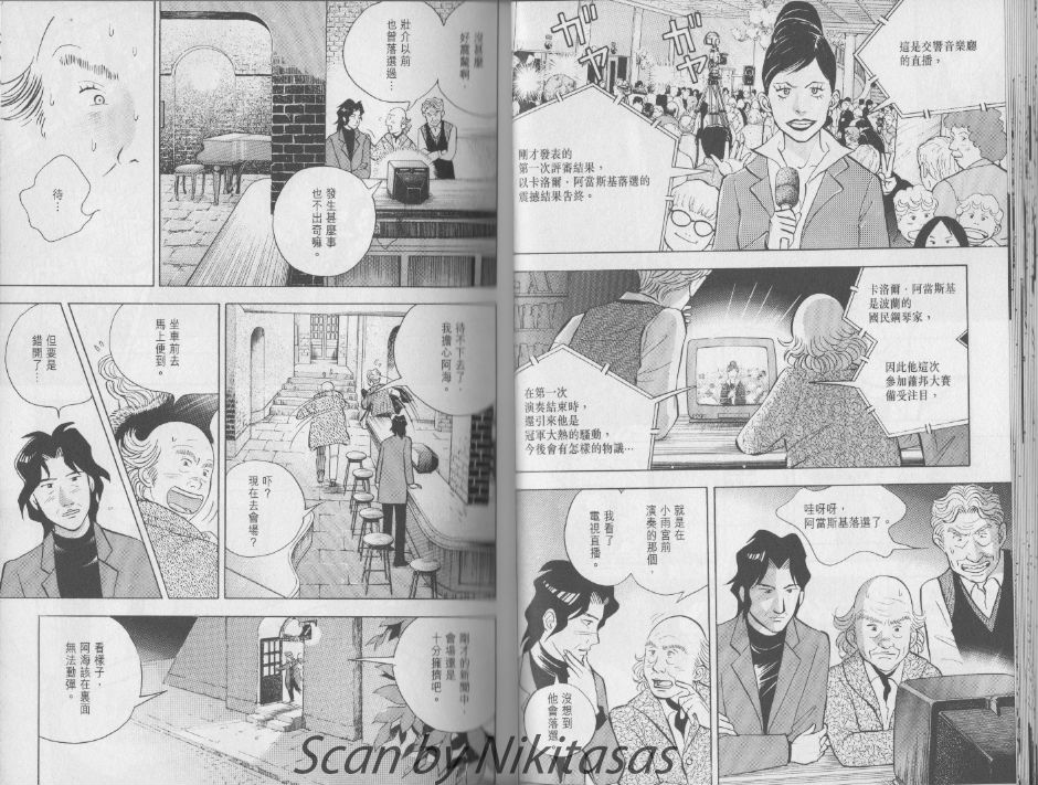 森林中的钢琴师韩漫全集-第17卷无删减无遮挡章节图片 