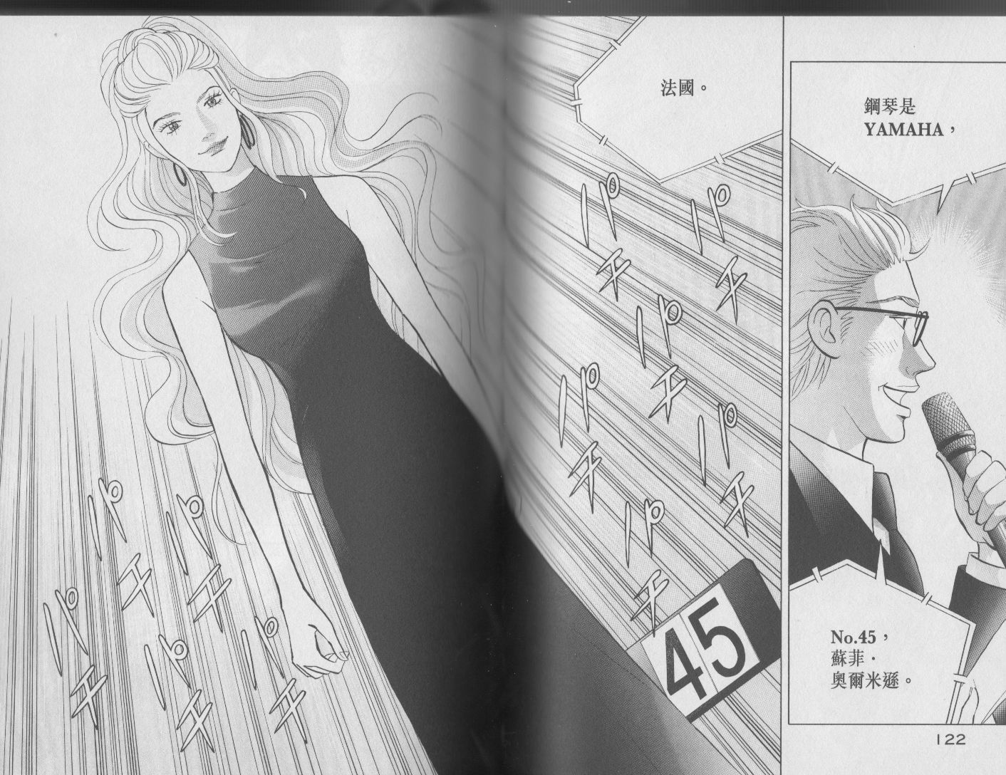 森林中的钢琴师韩漫全集-第17卷无删减无遮挡章节图片 