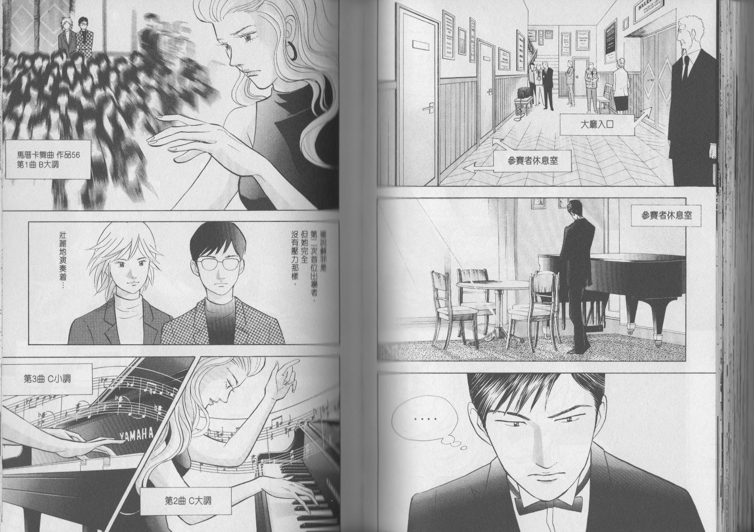 森林中的钢琴师韩漫全集-第17卷无删减无遮挡章节图片 