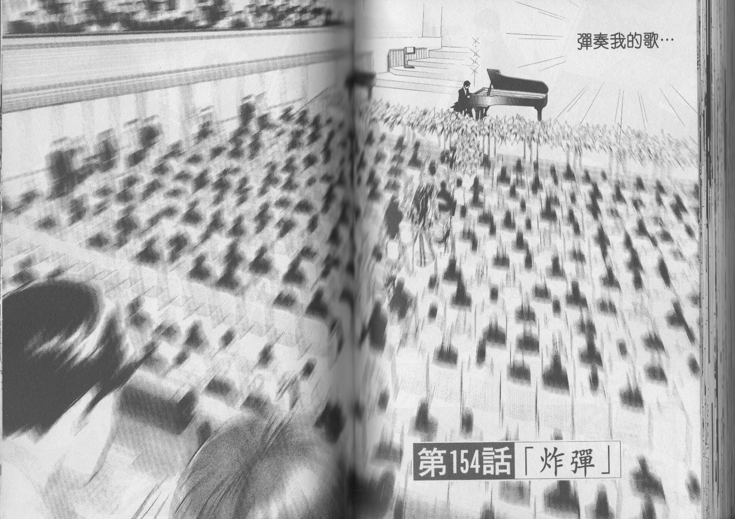 森林中的钢琴师韩漫全集-第17卷无删减无遮挡章节图片 