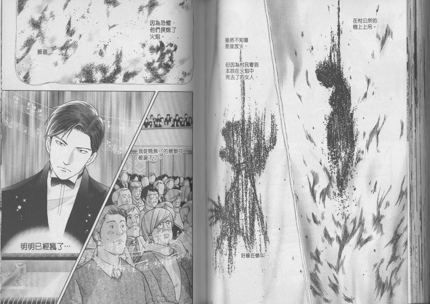 森林中的钢琴师韩漫全集-第17卷无删减无遮挡章节图片 